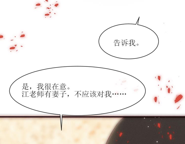 第7话 他生气好可爱66