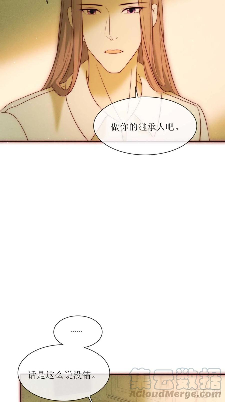 第26话 可以为了他12