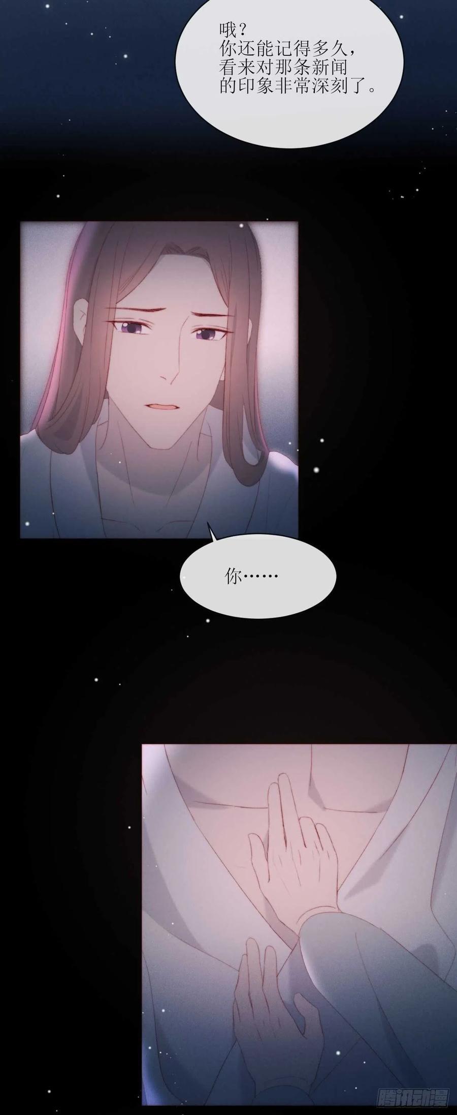 第22话 只……你7