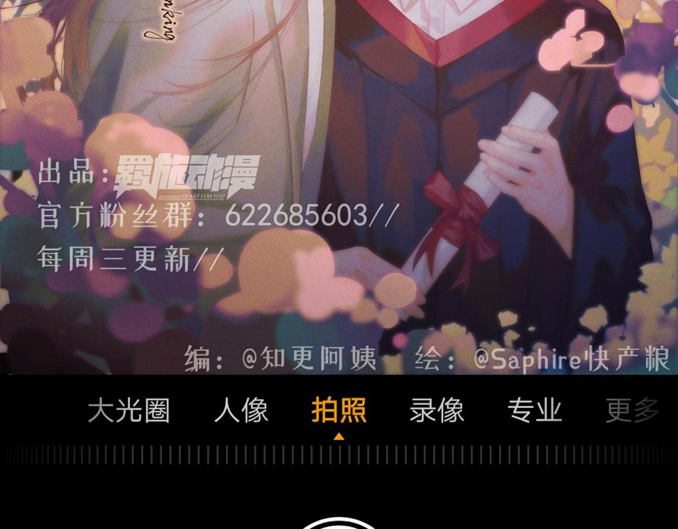 第19话 这是公共场合1