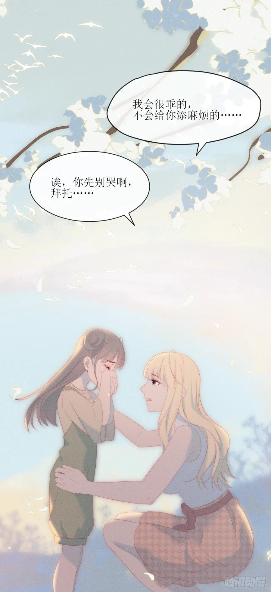 第23话 初次修罗场9