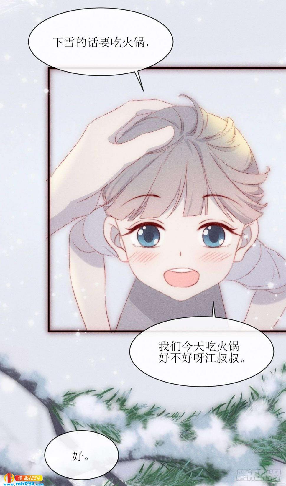 第18话 七月落雪4