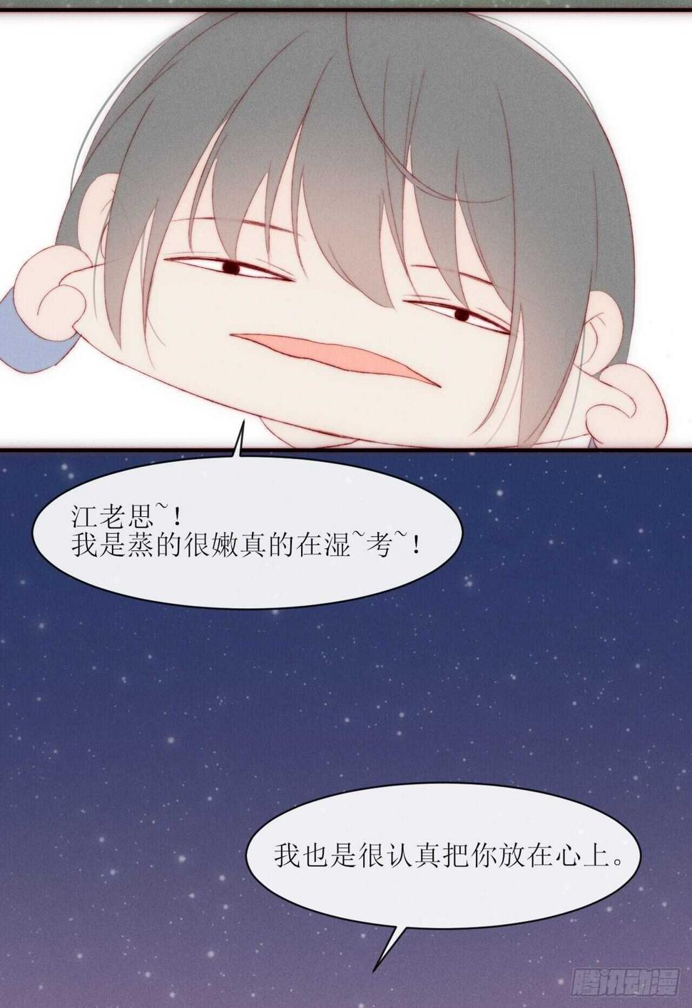 第10话 眼前人是心上人25