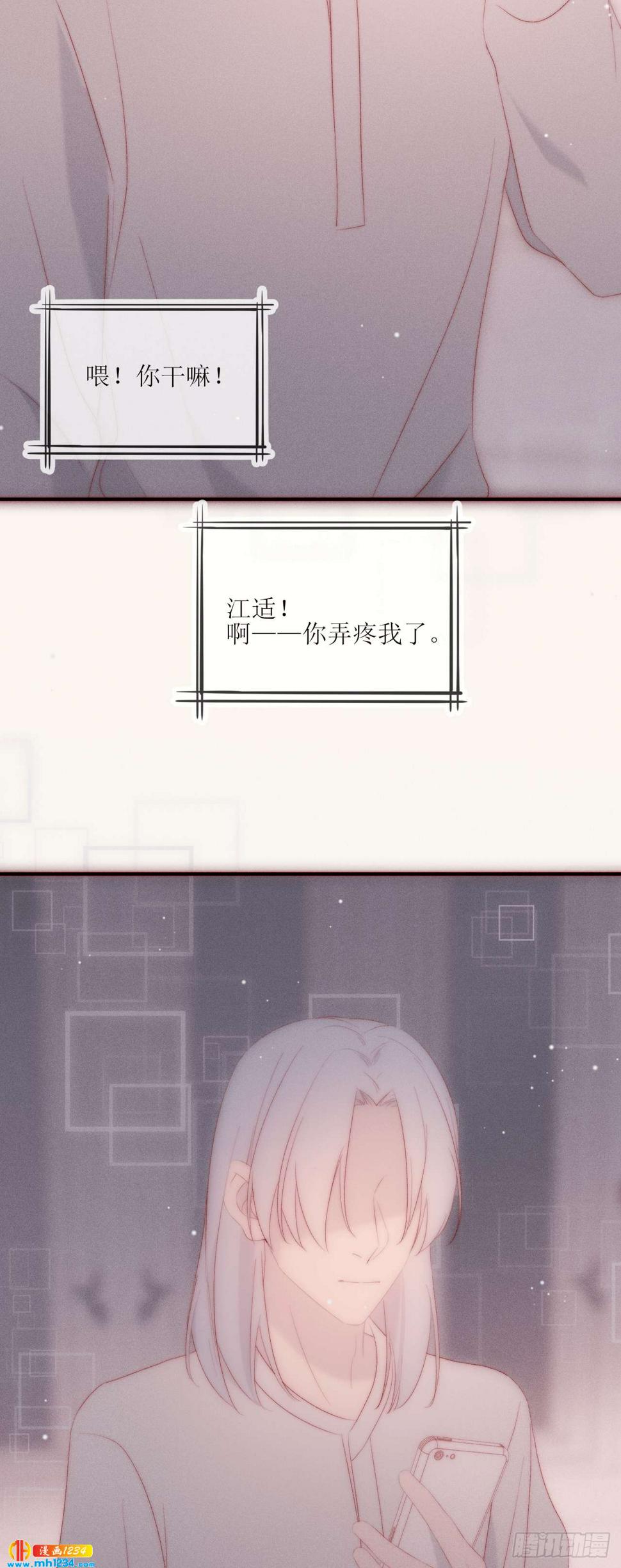 第23话 初次修罗场27