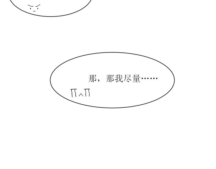 第5话 他对我到底……42