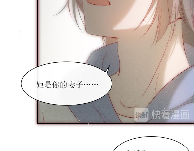 第8话 交换秘密吧74