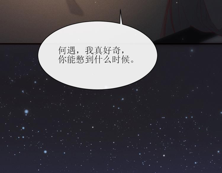 第5话 他对我到底……47