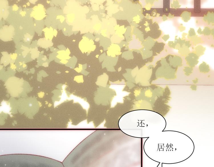 第8话 交换秘密吧17