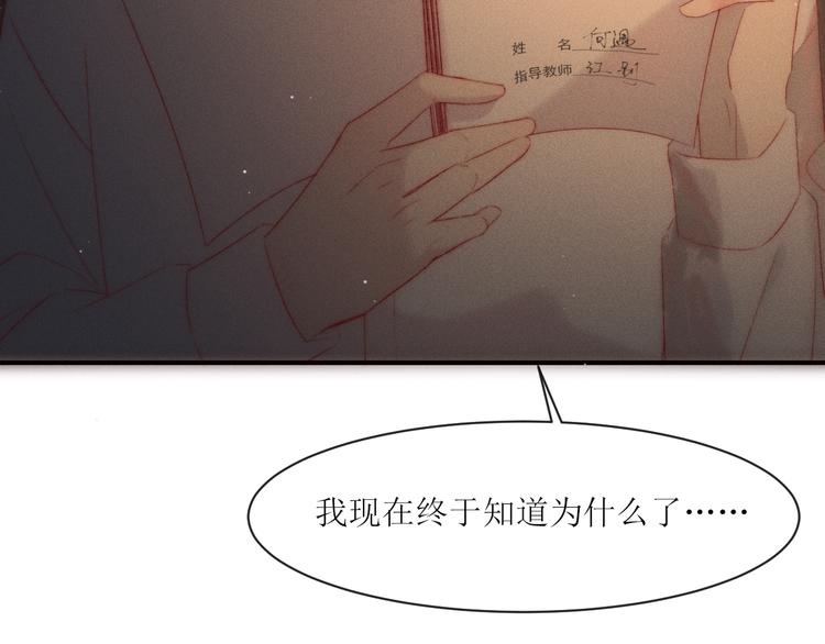 第4话 为什么生气了54