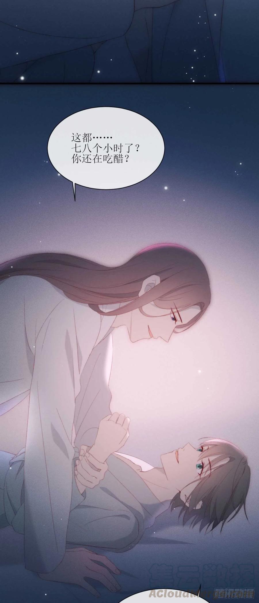 第22话 只……你6