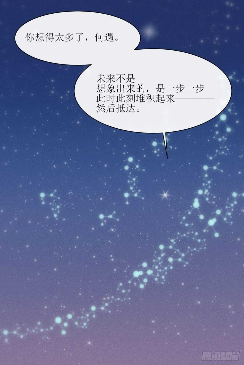 第10话 眼前人是心上人23