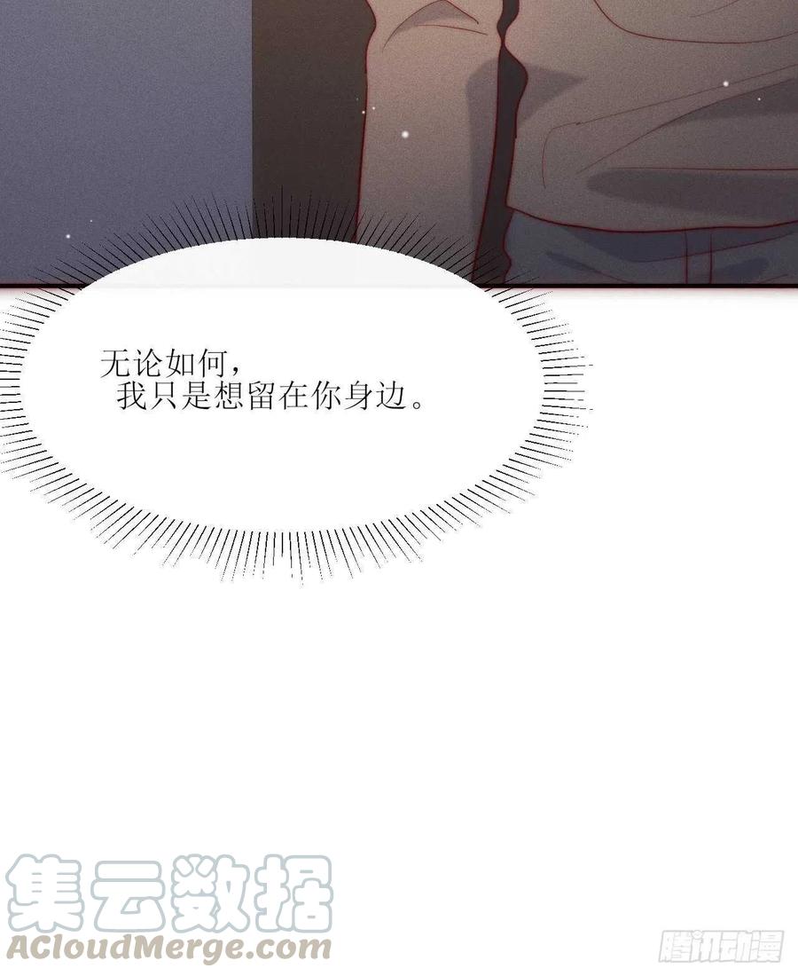 第33话 想留下22