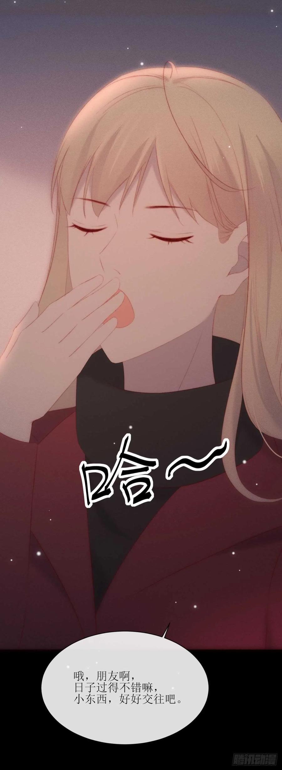 第21话 这是勾引9