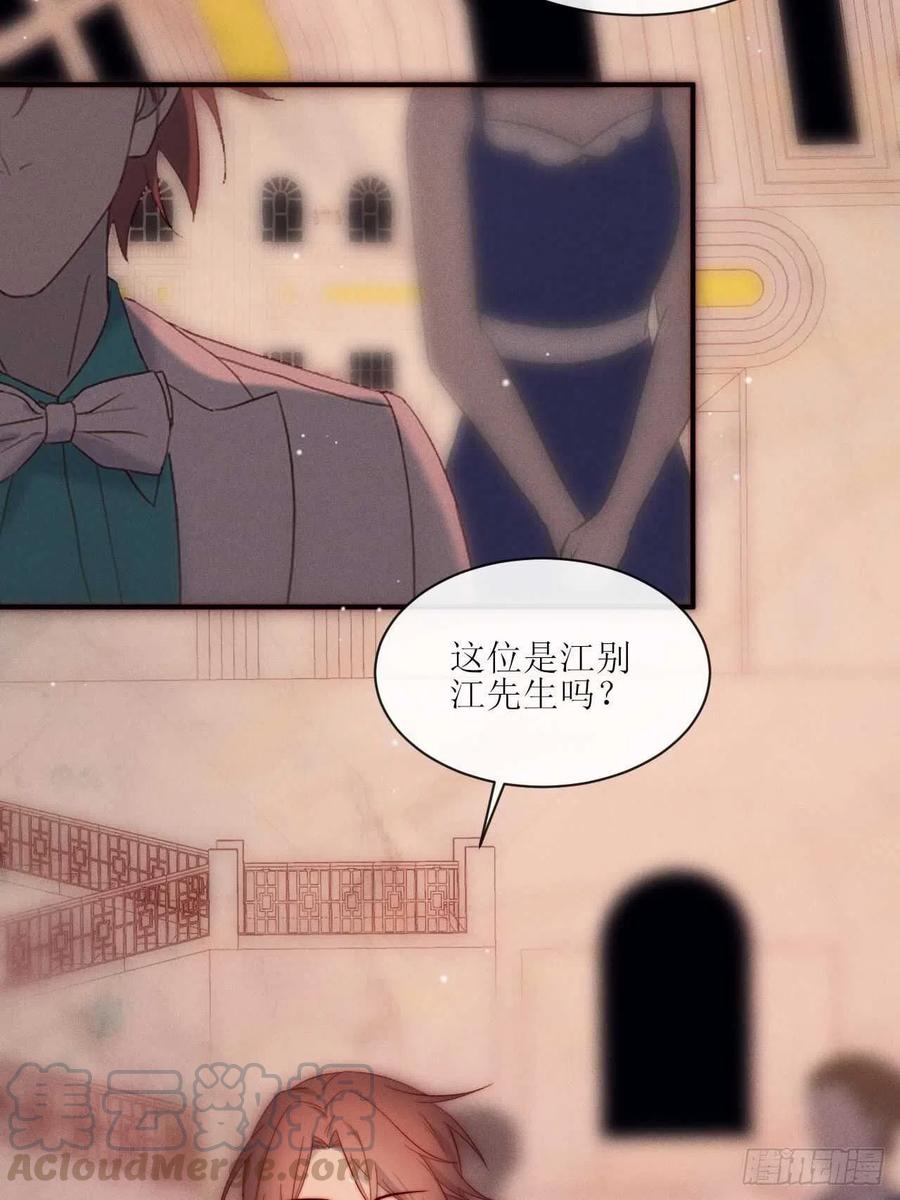 第24话 本性暴露？9