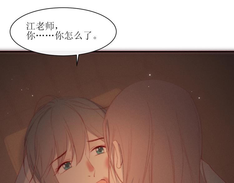 第5话 他对我到底……17