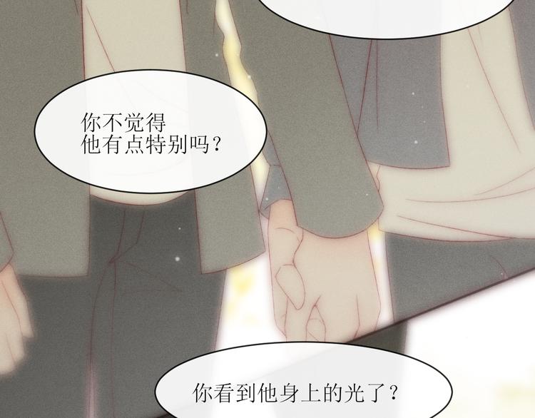 第8话 交换秘密吧10