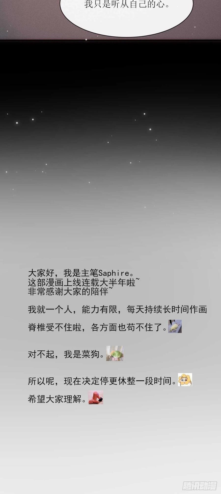 第34话 听从自己的心31