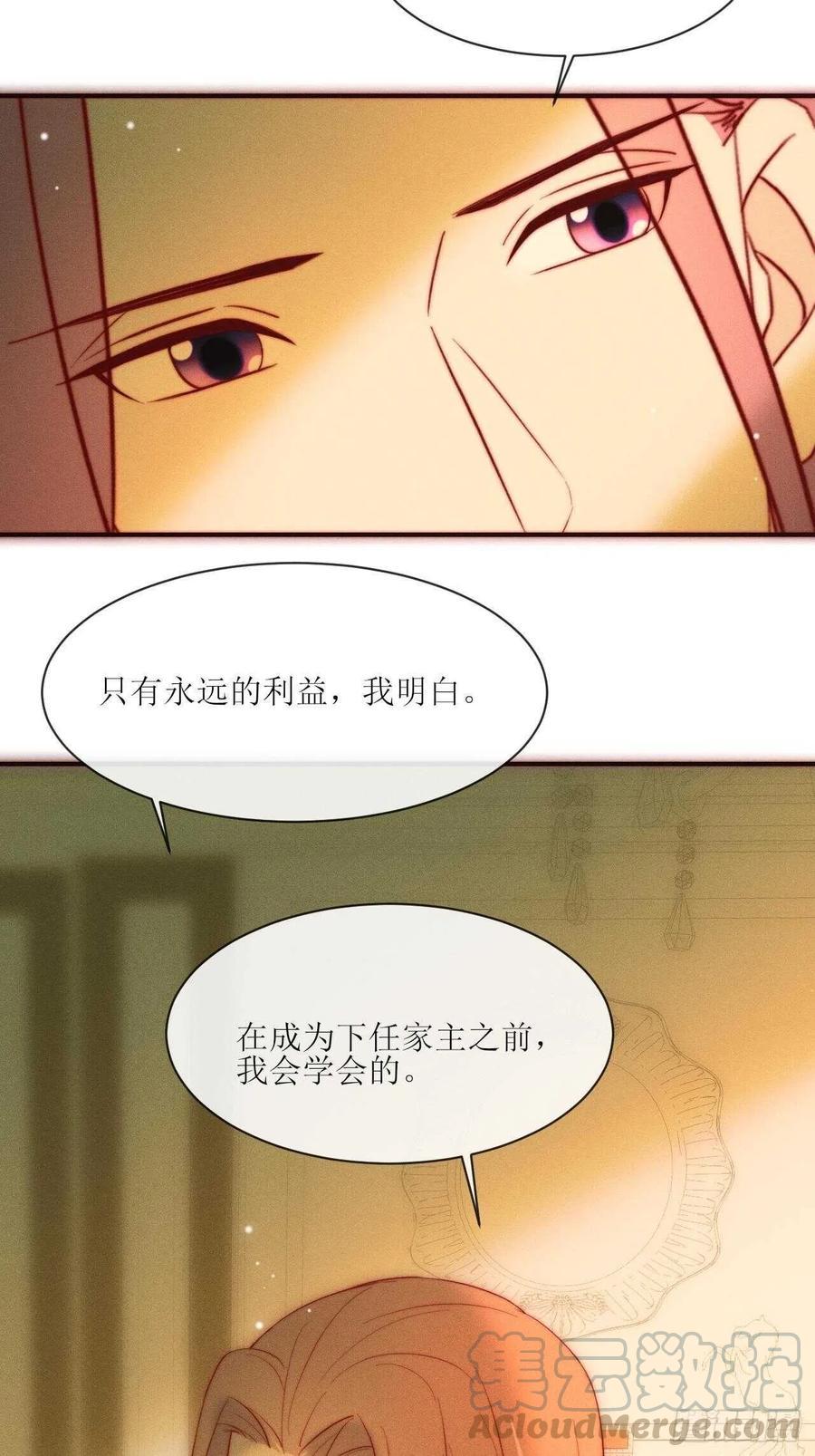 第26话 可以为了他22