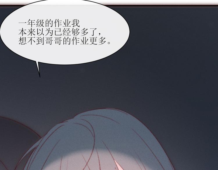 第5话 他对我到底……70
