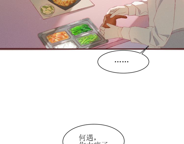 第2话 被针对22