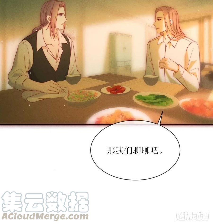 第25话 做自己27