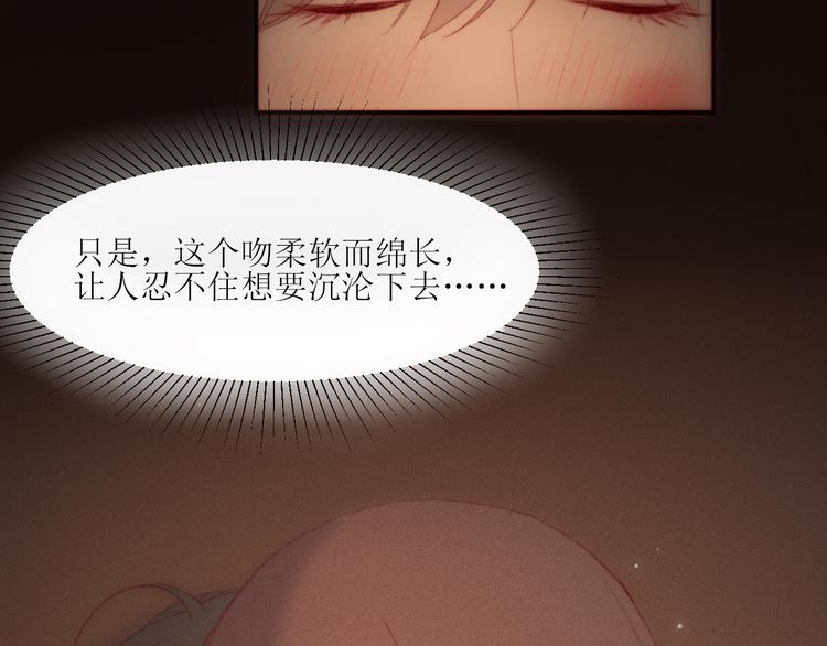 第5话 他对我到底……27