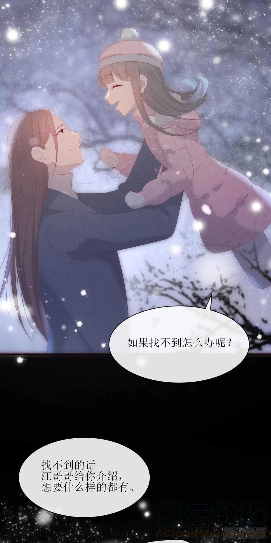 第20话 噢天哪14