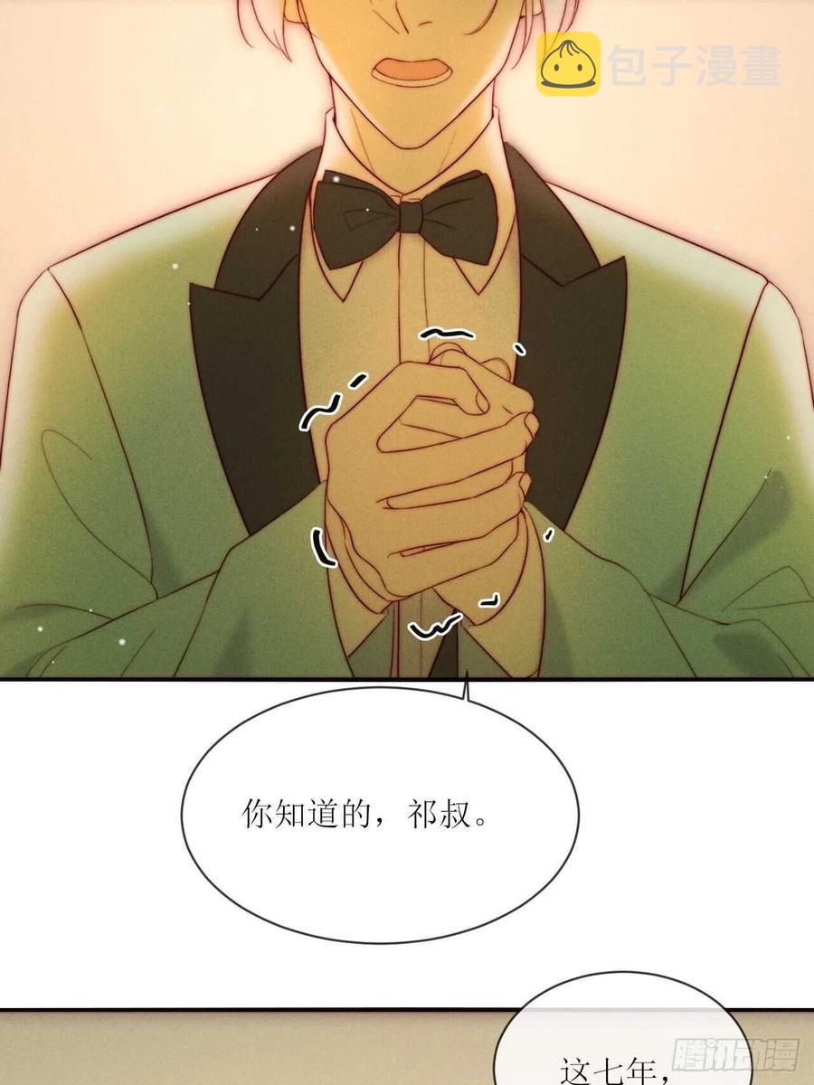 第25话 做自己14