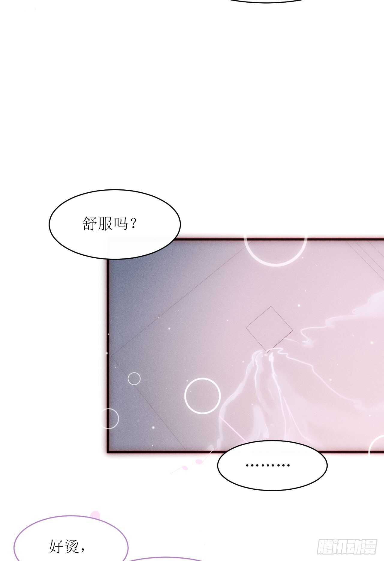 第15话  尽情享受就好15