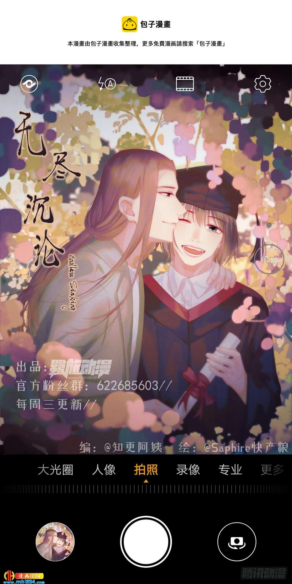 第18话 七月落雪0