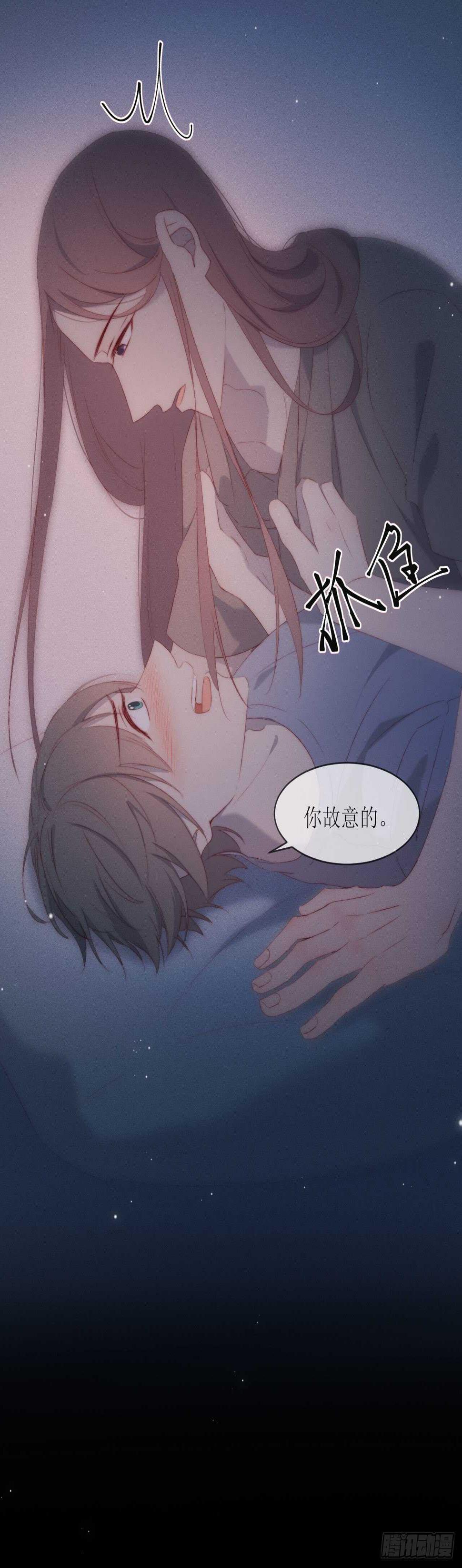 第16话 要负责哦6