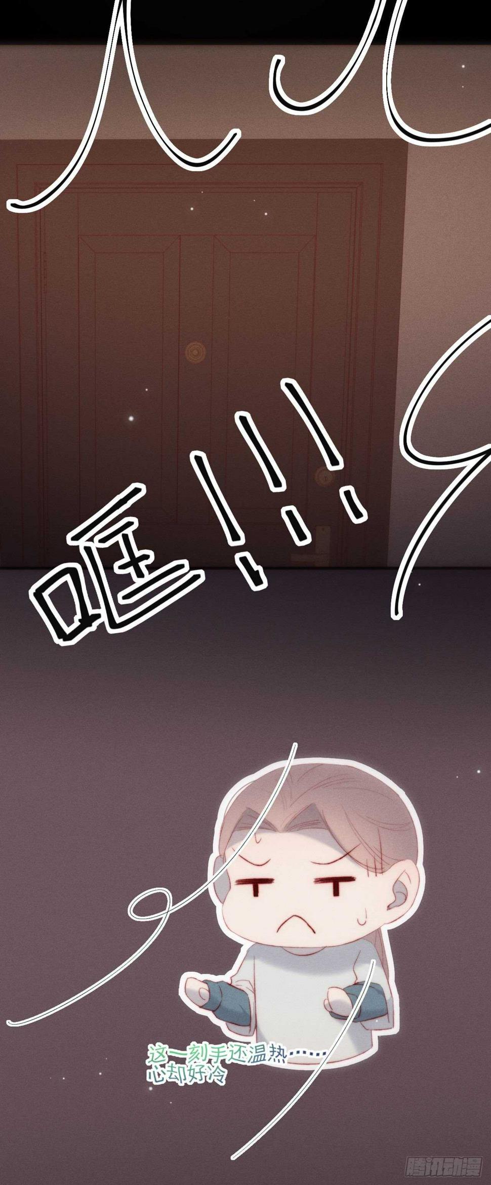 第11话 心跳的温度18