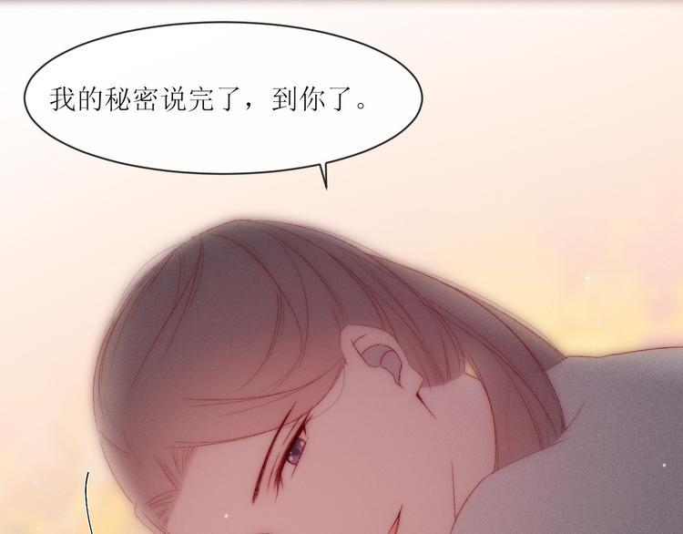第9话 更了解他的我56