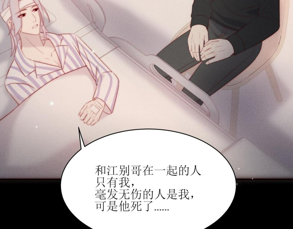 第30话 所谓真相62