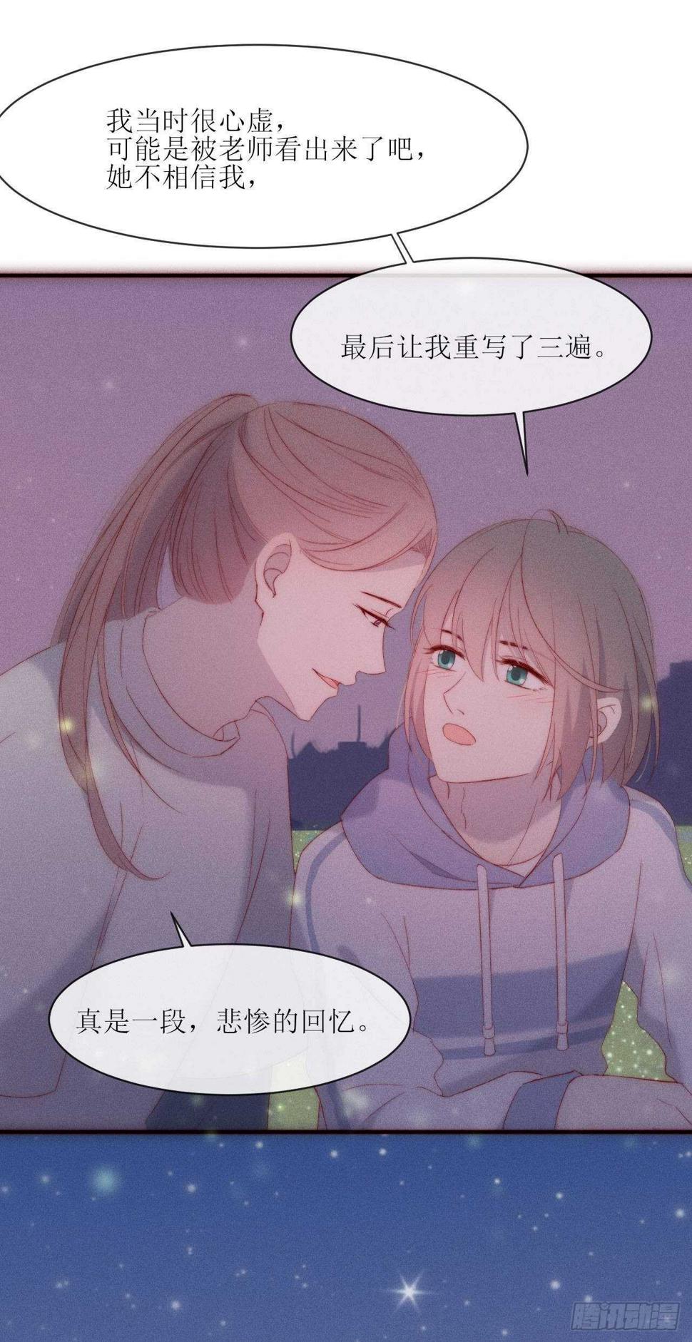 第10话 眼前人是心上人5