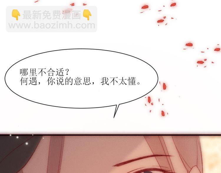 第7话 他生气好可爱46