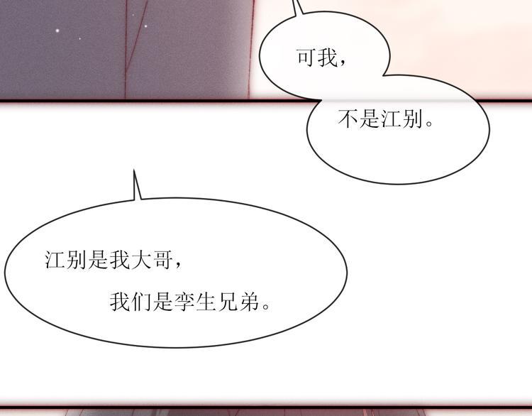 第9话 更了解他的我34