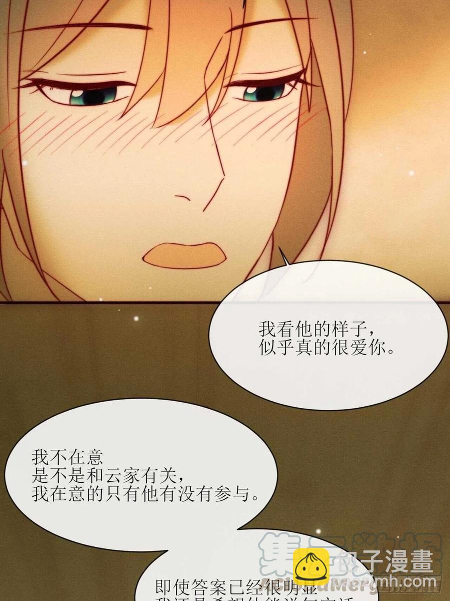 第28话 他的过去8