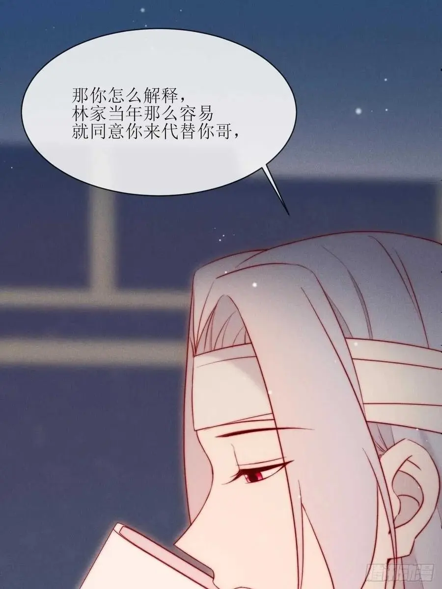 第31话 你怎么哭了15