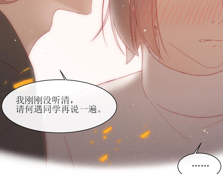 第6话 不仅仅是特别67