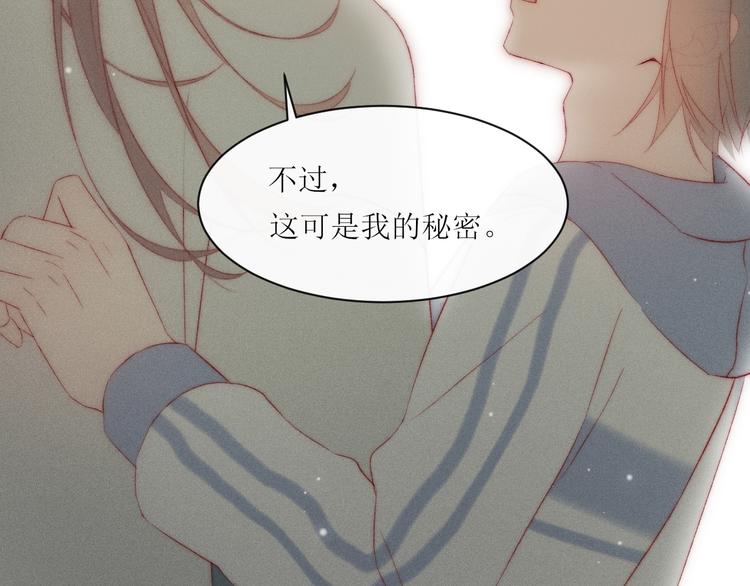 第8话 交换秘密吧76