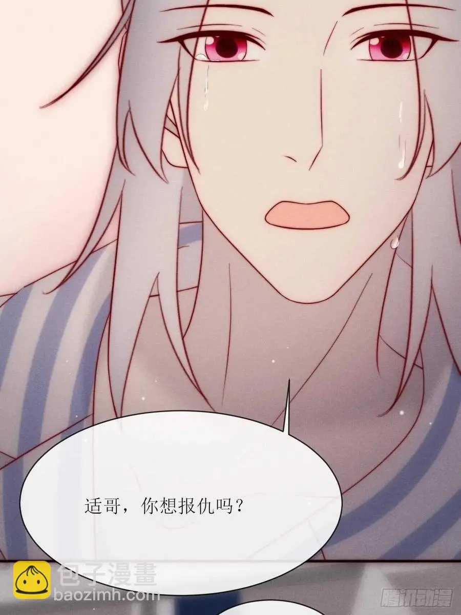 第31话 你怎么哭了3