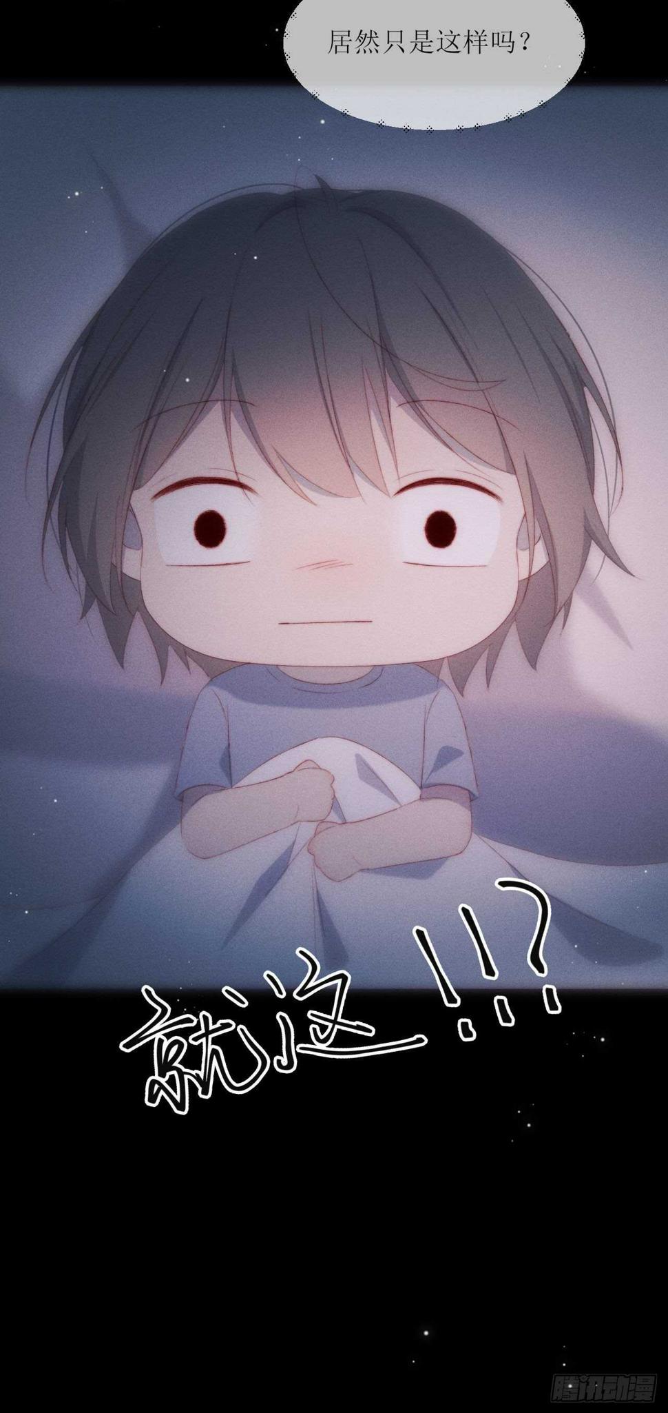 第16话 要负责哦4