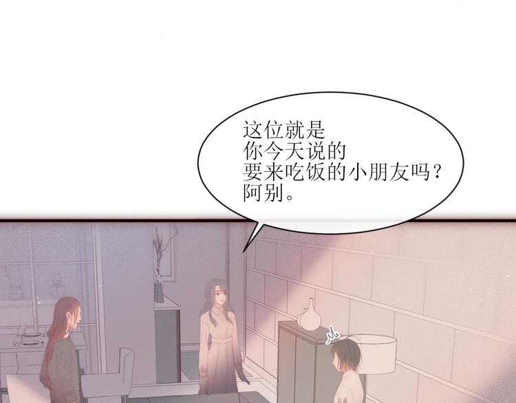第3话 神秘的她60