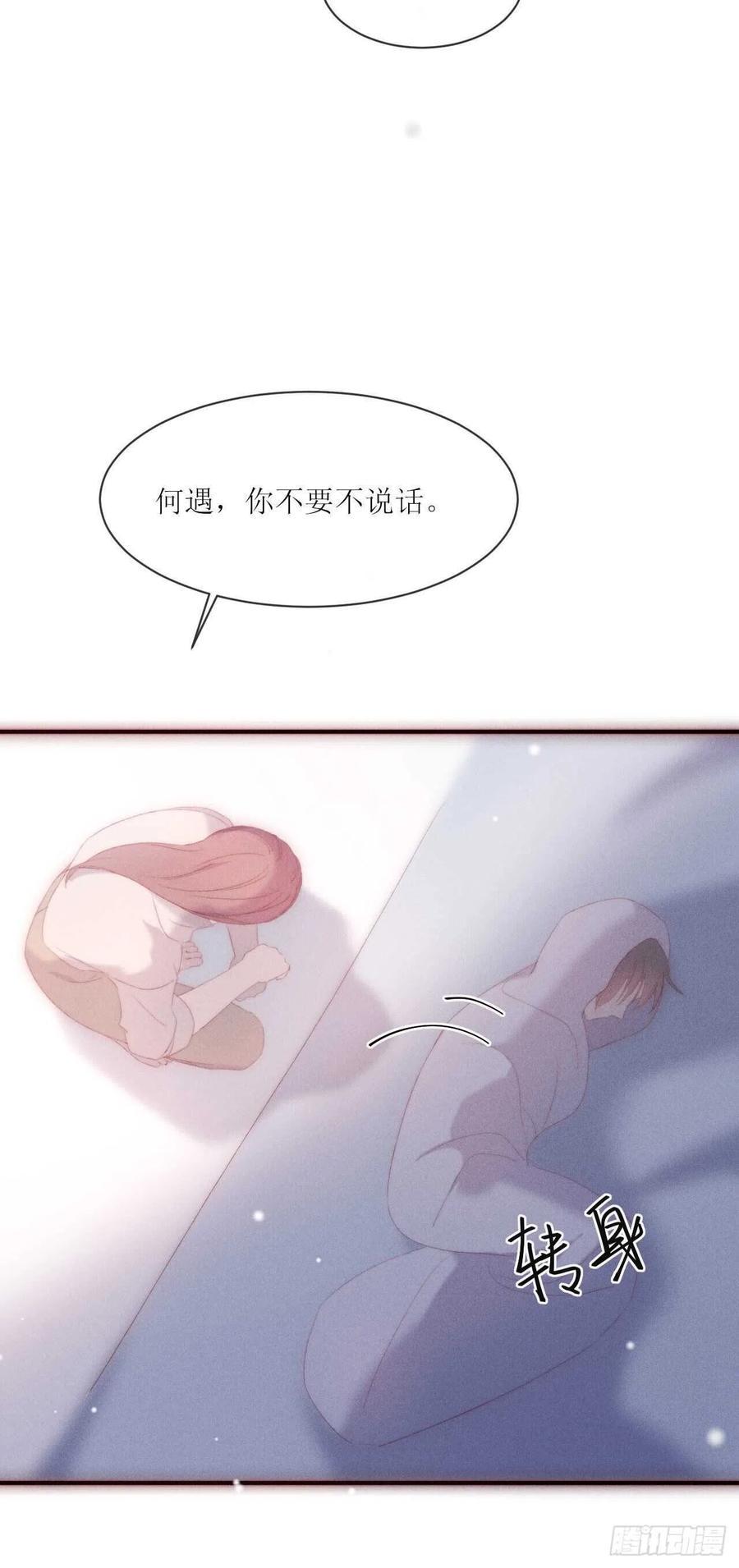 第22话 只……你21