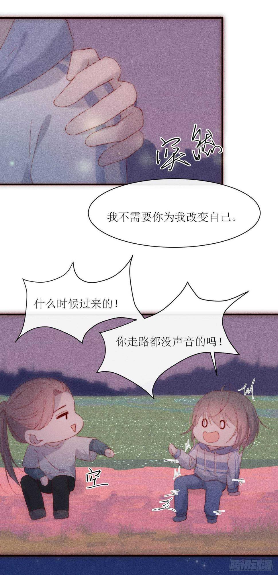 第10话 眼前人是心上人22