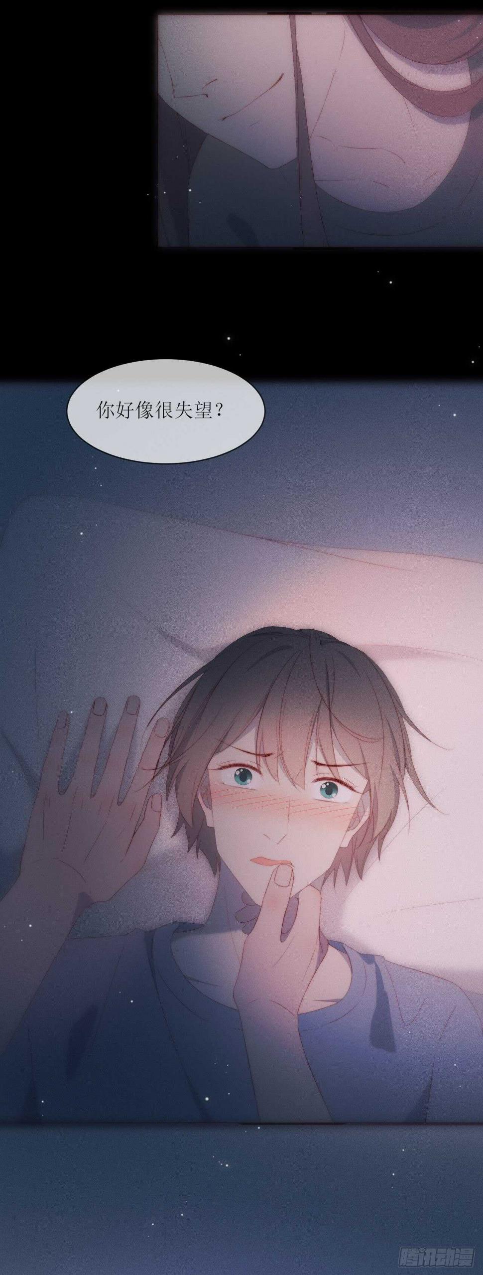 第16话 要负责哦5