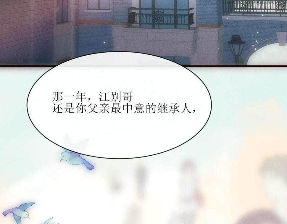 第30话 所谓真相35