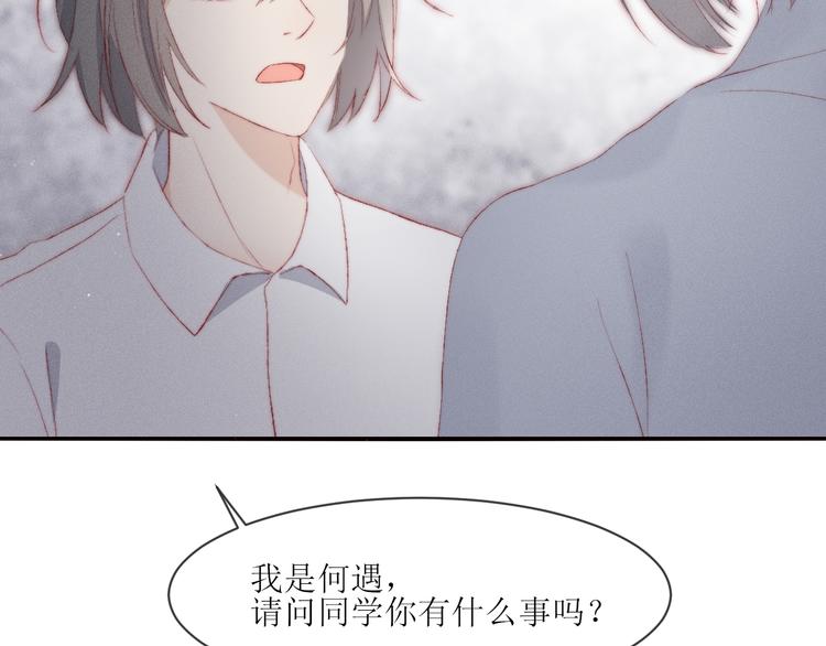 第2话 被针对47