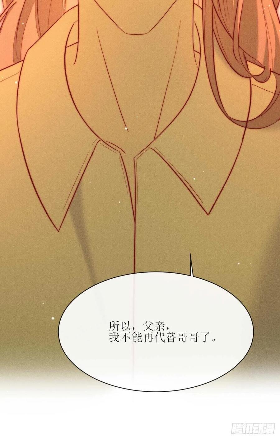 第25话 做自己50